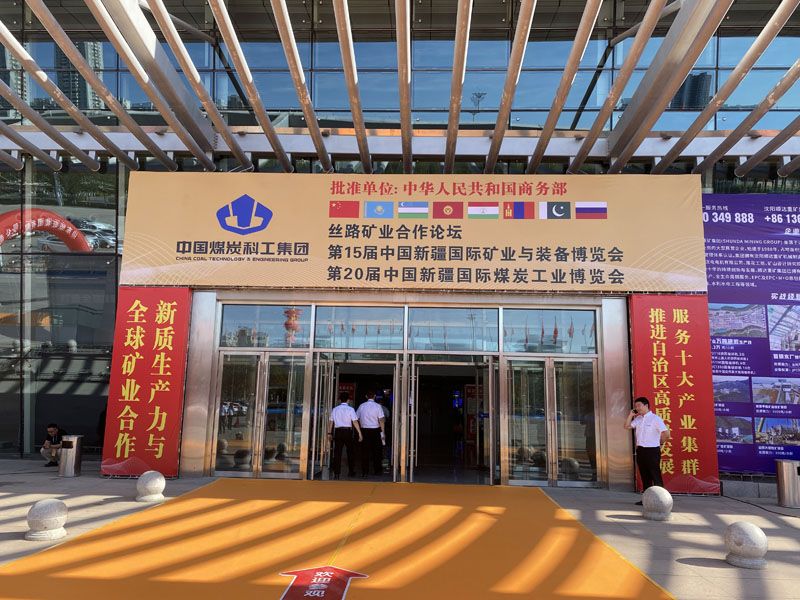 山东昌松工程机械有限公司亮相新疆国际矿业与装备博览会