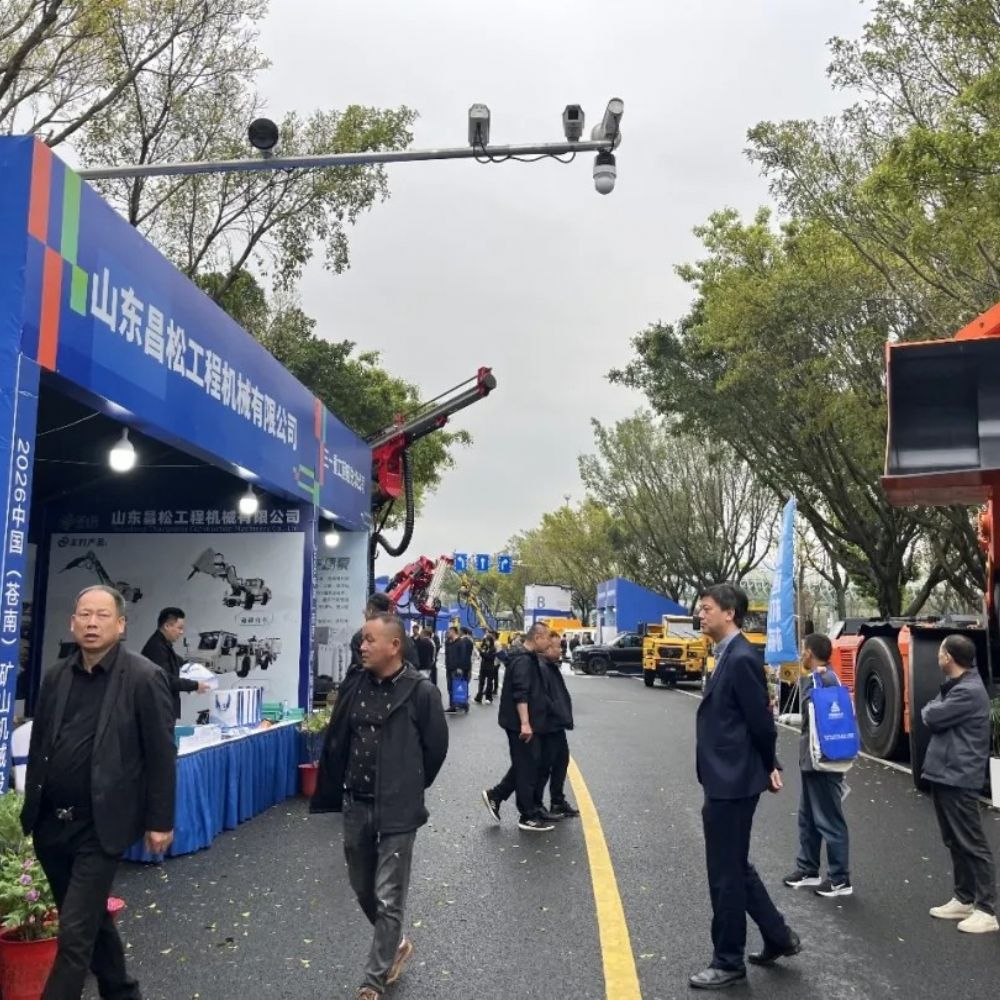 山东昌松工程机械有限公司携硬核产品亮相2026中国苍南矿山机械设备展