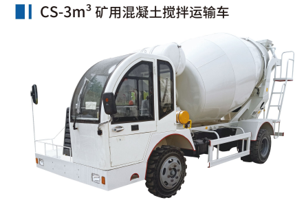 山东昌松工厂机械新款【混泥土搅拌运输车】下线