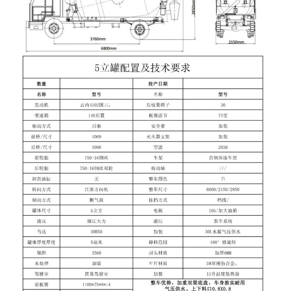山东昌松工厂机械新款【混泥土搅拌运输车】下线
